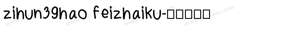 zihun39hao feizhaiku字体转换